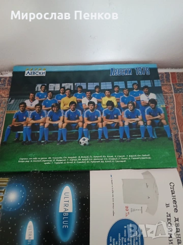 Списание, снимка 2 - Списания и комикси - 53853318