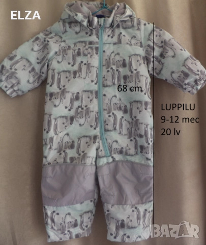 Космонавти за 6-12 месеца , снимка 5 - Комплекти за бебе - 51680746