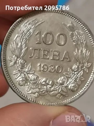 100 лева 1930г Ц10, снимка 5 - Нумизматика и бонистика - 48053577
