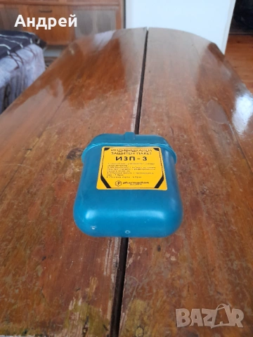 Стара аптечка ИЗП-3