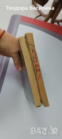Книги игри от 90-те , снимка 3 - Колекции - 56124659