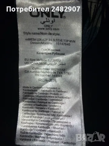 Елегантна дамска блуза "ONLY" , снимка 13 - Блузи с дълъг ръкав и пуловери - 48961071