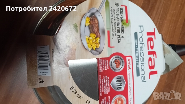 професионален тиган Тефал, снимка 6 - Съдове за готвене - 52082969