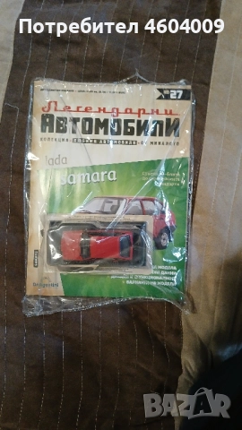 Lada Samara Deagostini
