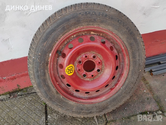 Резервна гума