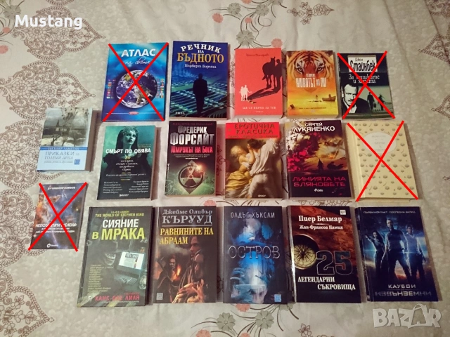 Книги от различни автори и жанрове