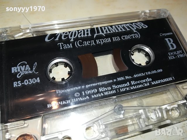 СТЕФАН ДИМИТРОВ-САМО ЛЕВСКИ-ОРИГИНАЛНА КАСЕТА 1705231655, снимка 7 - Аудио касети - 40736113