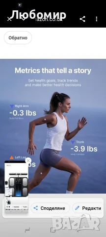 RENPHO интелигентни везни за телесно тегло и мазнини, 50+ показателя, база MorphoScan , снимка 6 - Електронни везни - 56046382