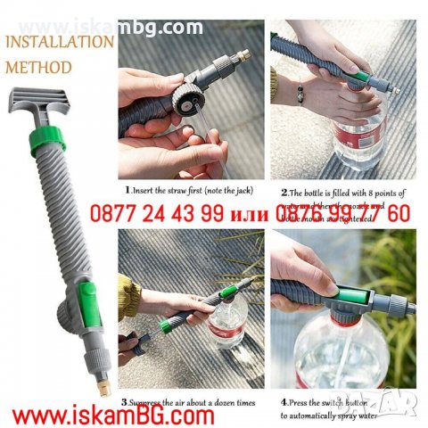 Градинска пръскачка за бутилка | Пулверизатор за бутилка - КОД 3863, снимка 10 - Други - 40139602