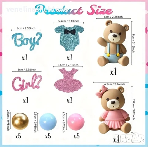 Комплект фигурки мече момче момиче топер разкриване пола бебешко парти, снимка 4 - Други - 53769045