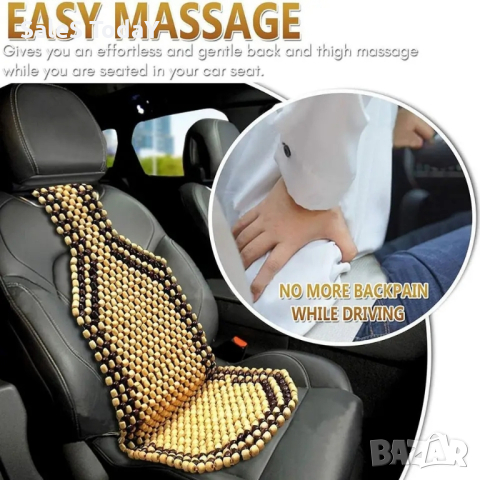 Седалка масажна дървени топчета, бежава