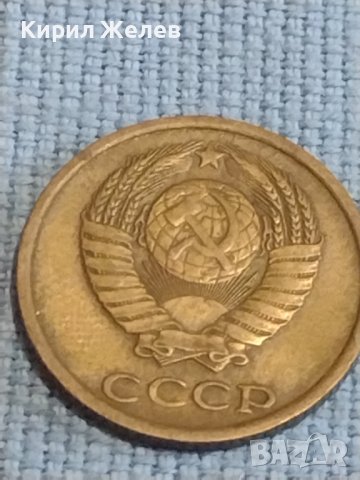 Две монети 2 копейки 1981г. / 15 копейки 1977г. СССР стари редки за КОЛЕКЦИОНЕРИ 39426, снимка 4 - Нумизматика и бонистика - 44237764