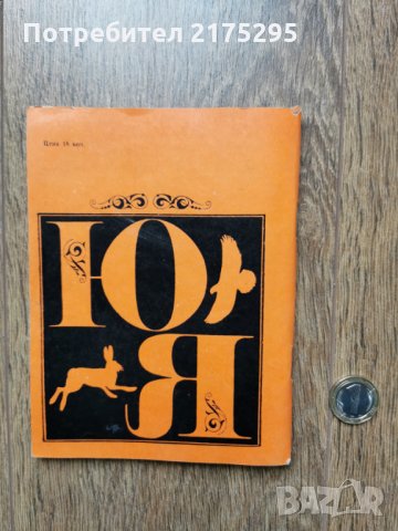 речник на ловеца-1972г.- руско издание, снимка 2 - Чуждоезиково обучение, речници - 35927662