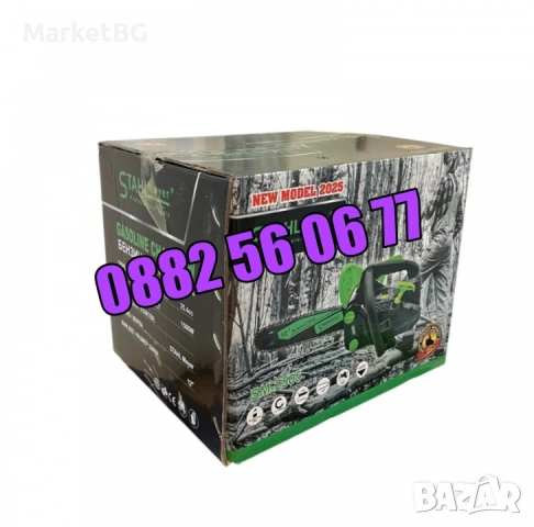 Мини бензинова резачка 25.4 куб. с 30 см шина и две вериги, резачка за кастрене, снимка 6 - Градинска техника - 53249477