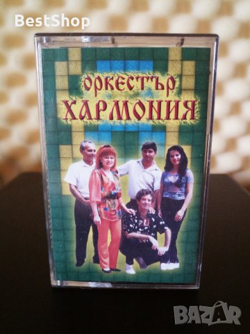 Оркестър Хармония
