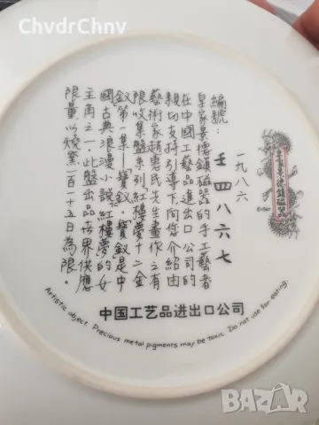 11бр Imperial Jingdezhen китайски колекционерски порцеланови чинии-картини/проститутки/чиния 22см, снимка 12 - Картини - 49636546