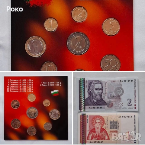 Лот от Нови Банкноти 1999г.И Монети в Албумче (UNC) 