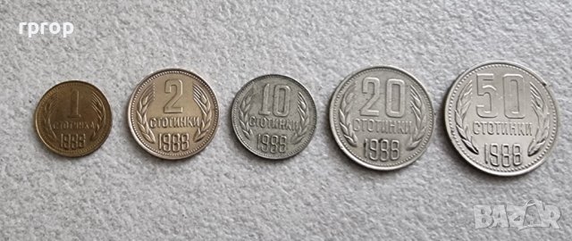 Монети 11 . България. 1988 година.1, 2,10, 20, 50 стотинки .