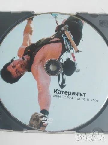 Катерачът - оригинален диск с филм 