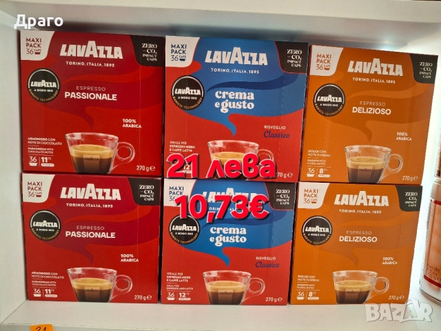Кафе на зърна Lavazza Gusto Pieno внос от Италия, снимка 15 - Други - 50271514