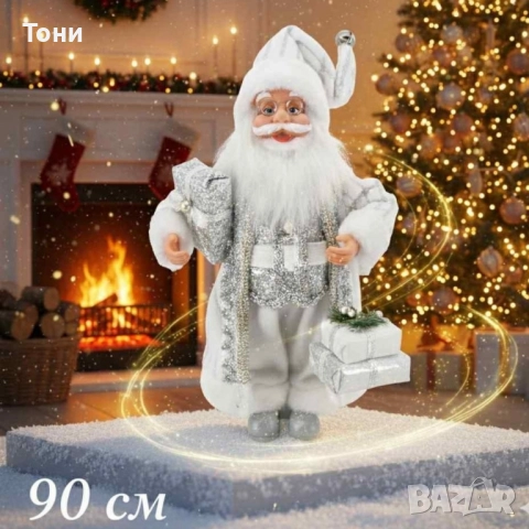 Дядо Коледа в сребристо – празнична фигура, която носи магия и уют у дома (50 / 70 / 90 см), снимка 5 - Декорация за дома - 52451171