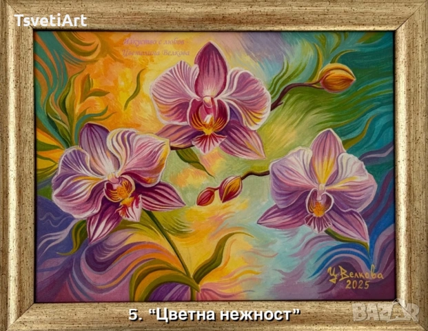 Авторски картини и сувенири – ръчно рисувани – идеи за подарък, снимка 6 - Картини - 53863831