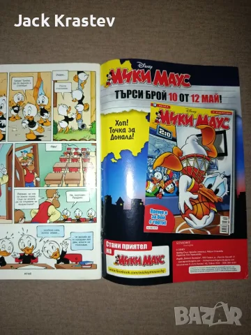Мики Маус от 2012, снимка 4 - Списания и комикси - 55849204