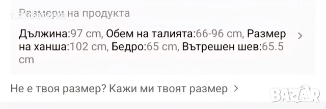 Дънки   Шейн, снимка 4 - Дънки - 52245316