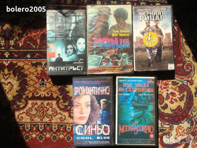 Видео касети VHS, снимка 5 - Други жанрове - 21654067