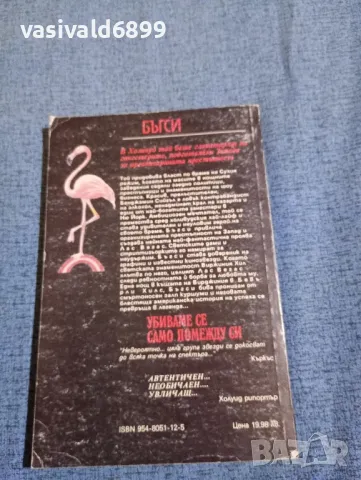 Дийн Дженингс - Бъгси , снимка 3 - Художествена литература - 47721006