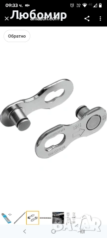 Верига Shimano Deore XT CN-M8100-12 скорости 116 L, снимка 4 - Части за велосипеди - 53266493