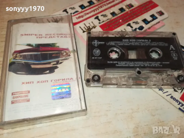 ХИП ХОП ГОРИЛА 2-ОРИГИНАЛНА КАСЕТА 0812241700, снимка 3 - Аудио касети - 48270972