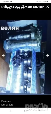 плашки унф,унс, снимка 3 - Стругове - 47709034