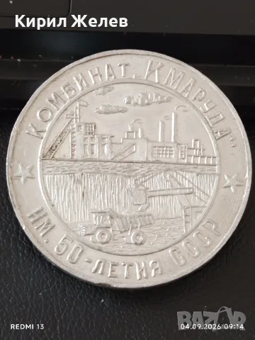 Три плакета,медала стари редки за КОЛЕКЦИЯ ДЕКОРАЦИЯ 23632, снимка 9 - Антикварни и старинни предмети - 55946854