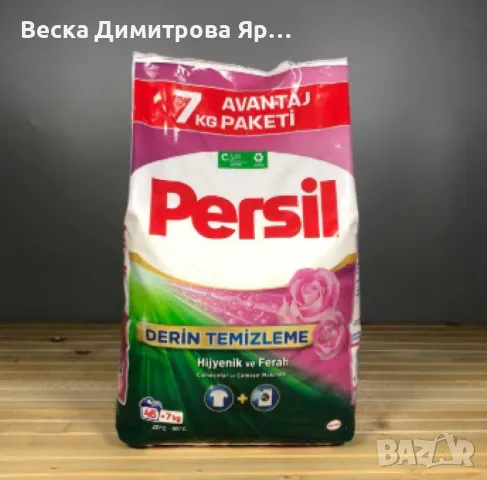 Persil Magic of the Rose, прах за пране, 7кг, снимка 2 - Перилни препарати и омекотители - 50107087