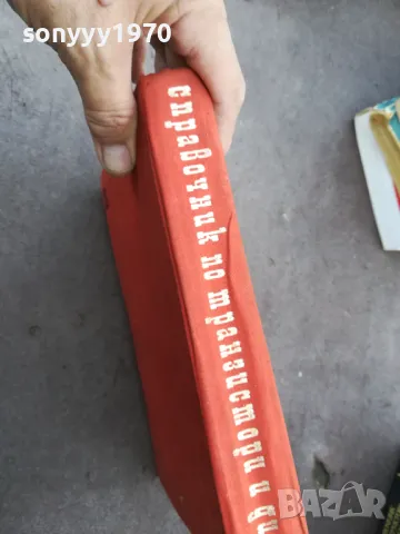 ТРАНЗИСТОРИ И ДИОДИ 1401250616, снимка 6 - Други - 48672145