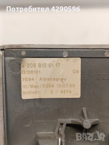 Вътрешно огледало за Mercedes / Мерцедес 203 / 208 / 209 - A2088100117 , снимка 2 - Части - 51520992