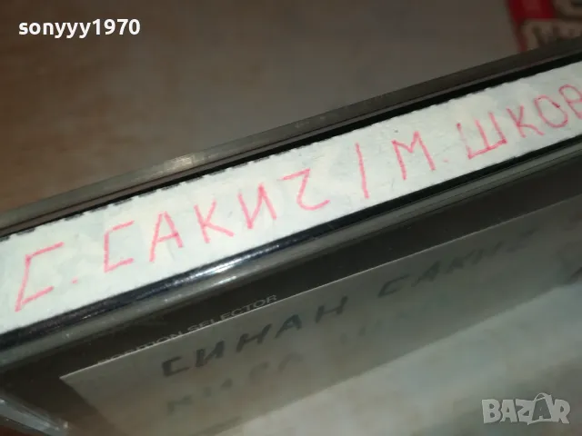 TDK SA-X60 AIWA AD-F800-SINAN SAKIC/MIRA SKORIC 91 2005251539, снимка 18 - Аудио касети - 50362945