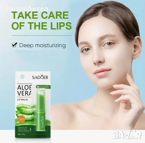 Балсам за устни с алое Вера , снимка 2 - Козметика за лице - 52745043
