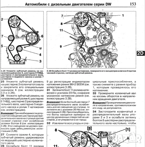 Ръководство за техн.обслужване и ремонт на PEUGEOT 607 бензин/дизел (от 1999...) на CD, снимка 6 - Електронни книги - 52391924