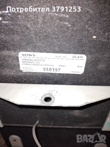 Tо лолони Sony SS-A20, снимка 2 - Ресийвъри, усилватели, смесителни пултове - 44654141