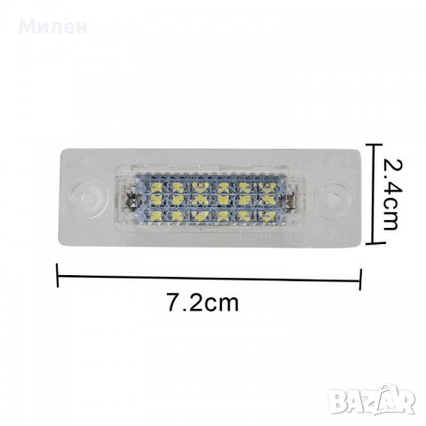 Плафони за регистрационен номер VW Touran Golf Caddy, снимка 5 - Аксесоари и консумативи - 39108176