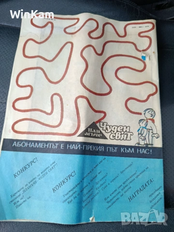 Списание Пламъче - Чуден Свят 10/89, снимка 2 - Колекции - 53139172