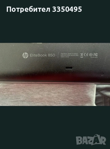 Лаптоп HP Elitebook, снимка 7 - Лаптопи за дома - 53742155