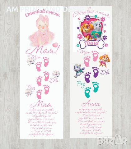 Платно /пътечка/ за прощъпулник, снимка 1