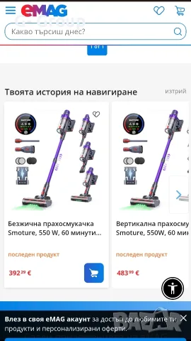 Безжична Прахосмукачка SMOTURE VACO2 (за сухо почистване)до 70 мин.работа на батерия! 𝟲𝟱𝟬𝗪 !, снимка 11 - Прахосмукачки - 55964295