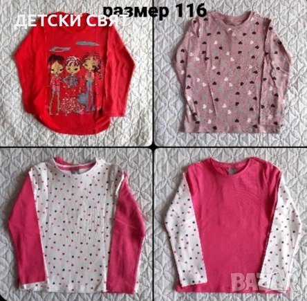 Нови детски клинове +ПОДАРЪК , снимка 14 - Детски клинове - 40524915