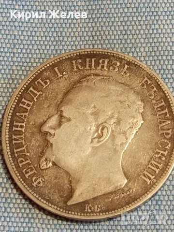 Сребърна монета 5 лева 1892г. Княжество България Княз Фердинанд първи 50019, снимка 6 - Нумизматика и бонистика - 48941718