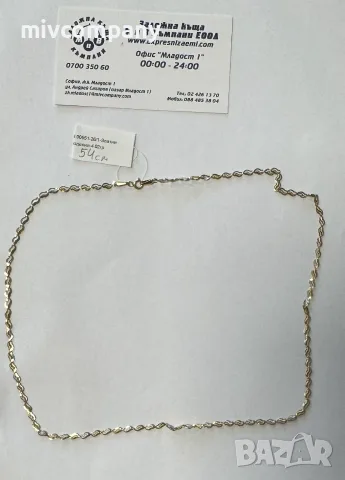 Златен Синджир 4.02 гр 54см