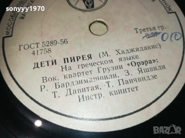 РУСКА СТАРА ПЛОЧА 3 2510241300, снимка 5 - Грамофонни плочи - 47714989